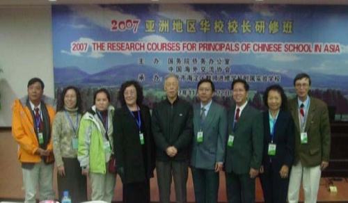 学员与教师合影