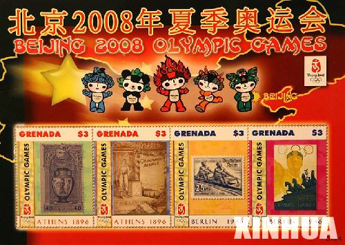 中国华文教育网-奥运中文-第29届奥运会世界邮票大全第二册发行 中国华文教育网-奥运中文-第29届奥运会世界邮票大全第二册发行